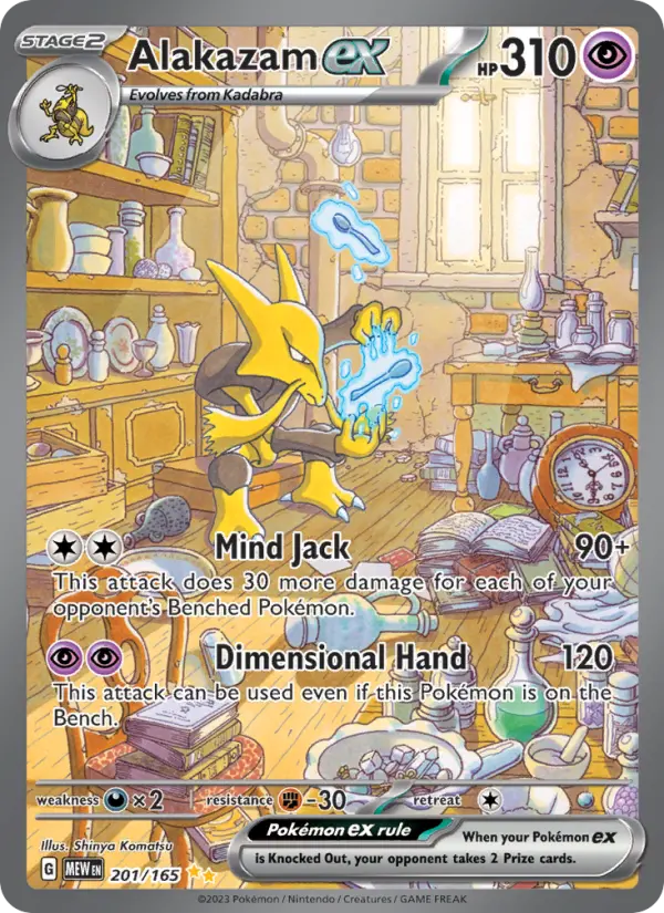 Alakazam ex Special illustration rare Pokemon card #201 from 151