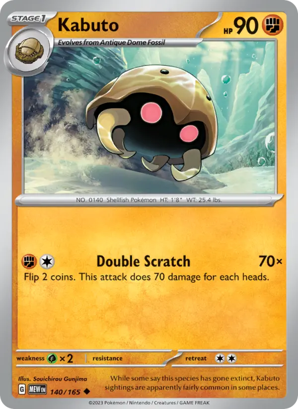 Kabuto Pokemon card artwork
