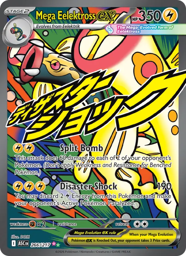 Mega Eelektross ex Ultra Rare Pokemon card #266 from Ascended Heroes