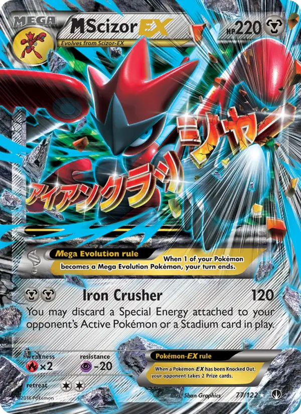 M Scizor EX Ultra Rare Pokemon card #77 from BREAKpoint