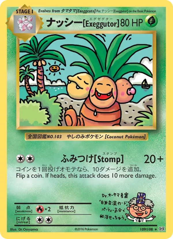 XY representative Pokemon card artwork