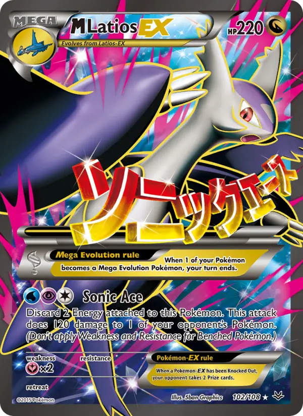 M Latios EX Ultra Rare Pokemon card #102 from Roaring Skies