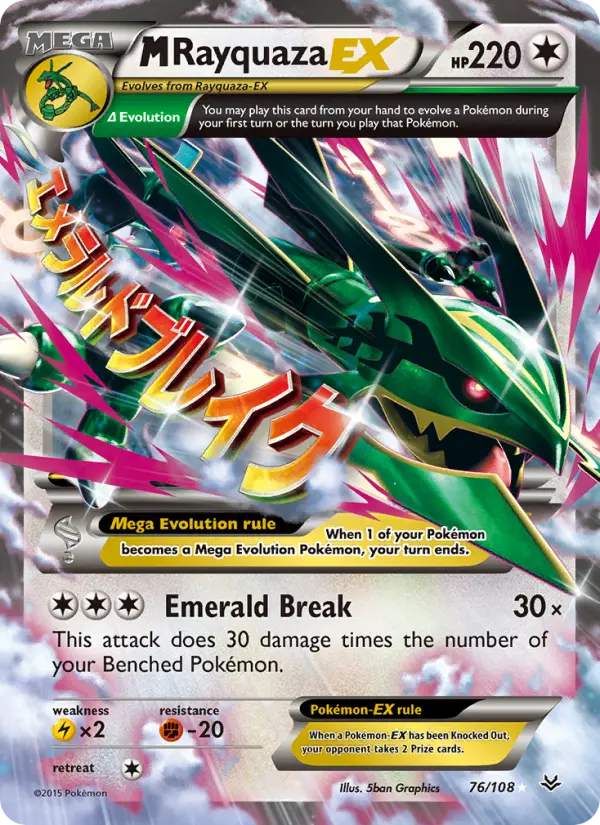 M Rayquaza EX Ultra Rare Pokemon card #76 from Roaring Skies