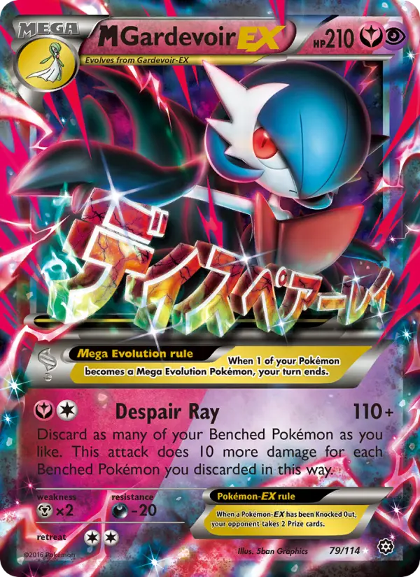 M Gardevoir EX Ultra Rare Pokemon card #79 from Steam Siege